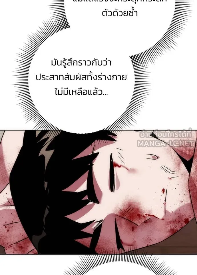 Night of the Ogre ตอนที่ 76 หน้า 13