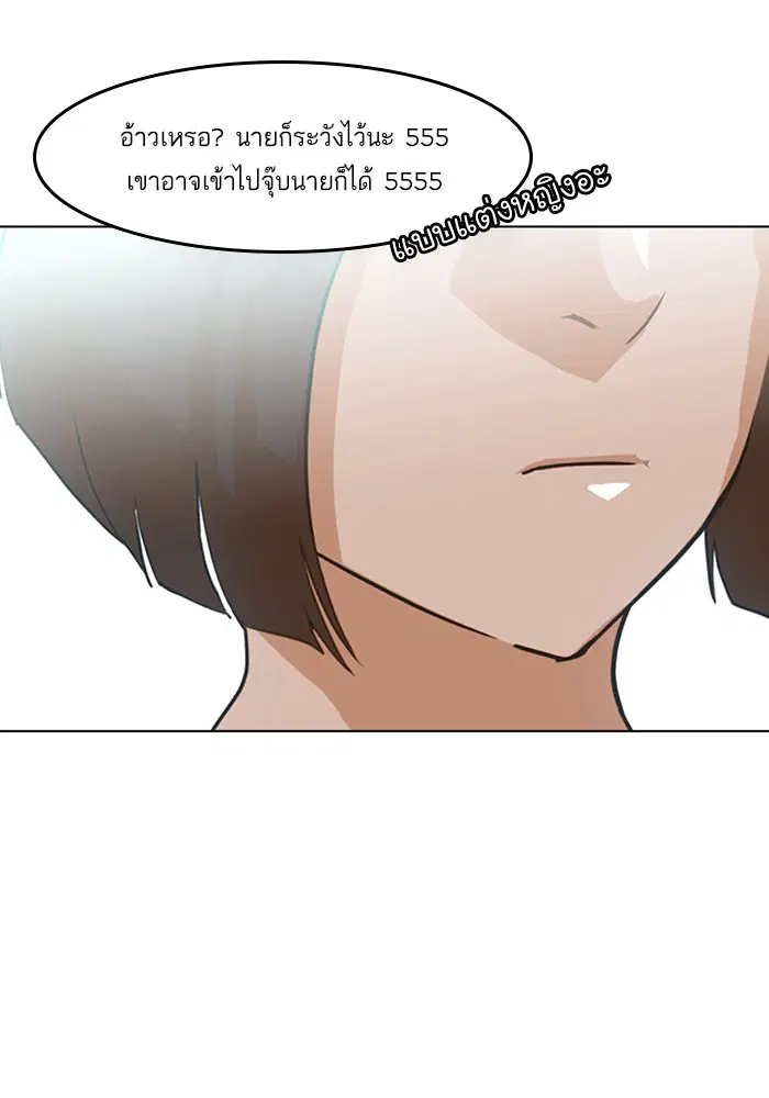 Random Chat ตอนที่ 37 หน้า 25