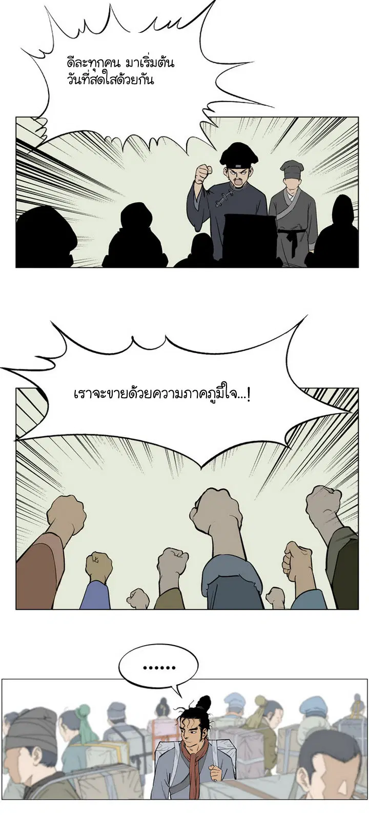 Gosu ตอนที่ 22 หน้า 15