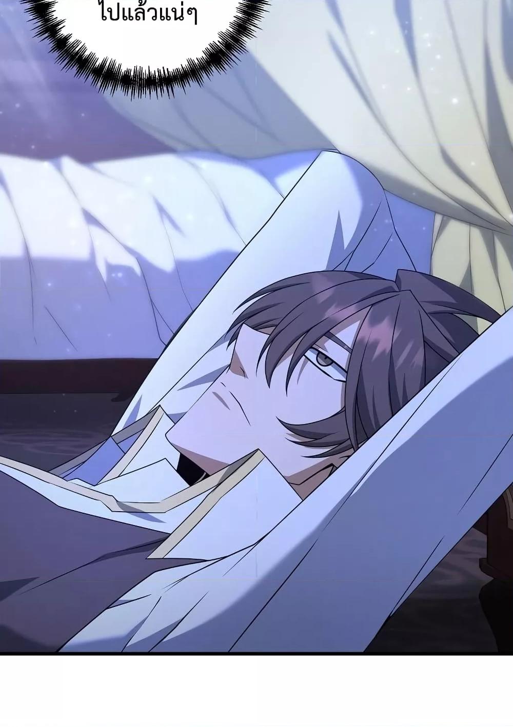 The Lazy Swordmaster ตอนที่ 8 หน้า 24