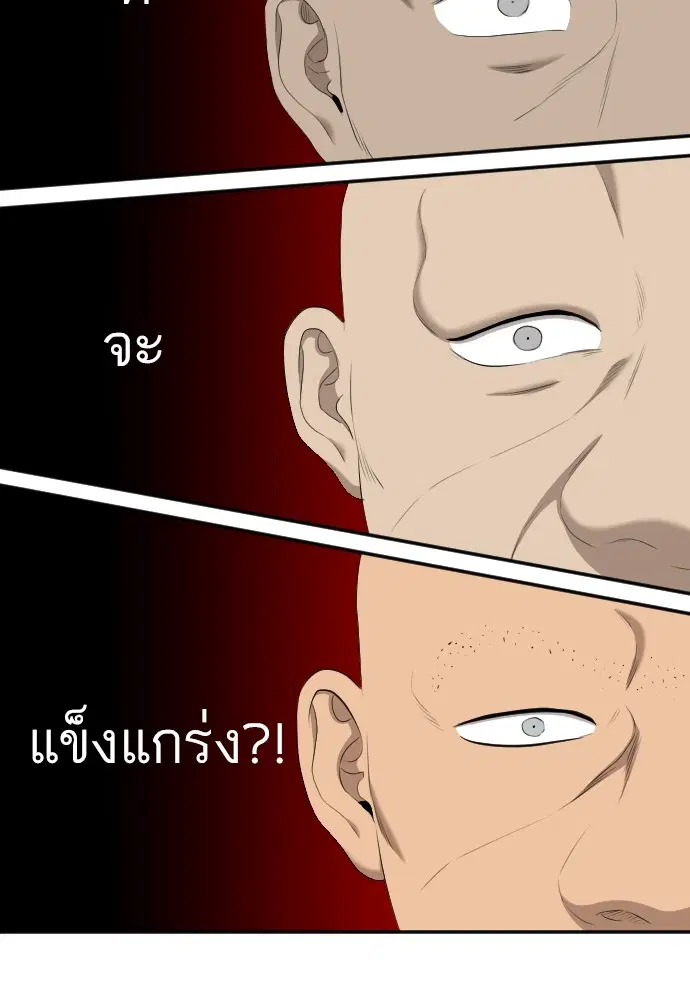 Bad Guy ตอนที่ 127 หน้า 116