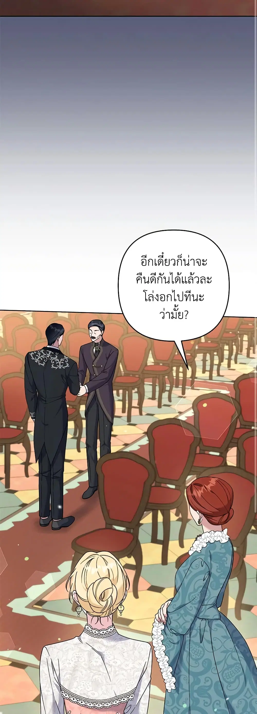 What It Means to Be You ตอนที่ 110 หน้า 42