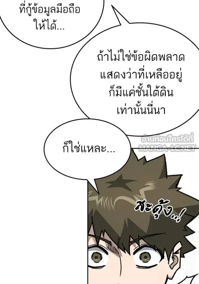 Study Group ตอนที่ 254 หน้า 15