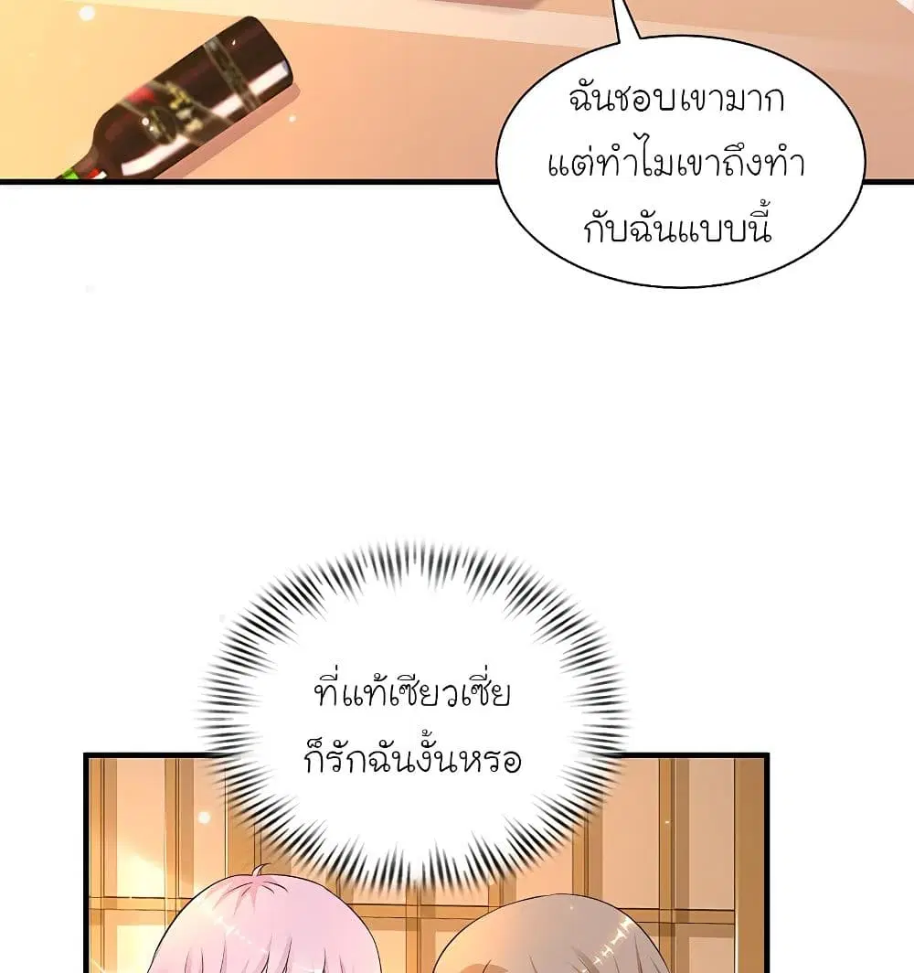 The Strongest Peach Blossom ตอนที่ 136 หน้า 40