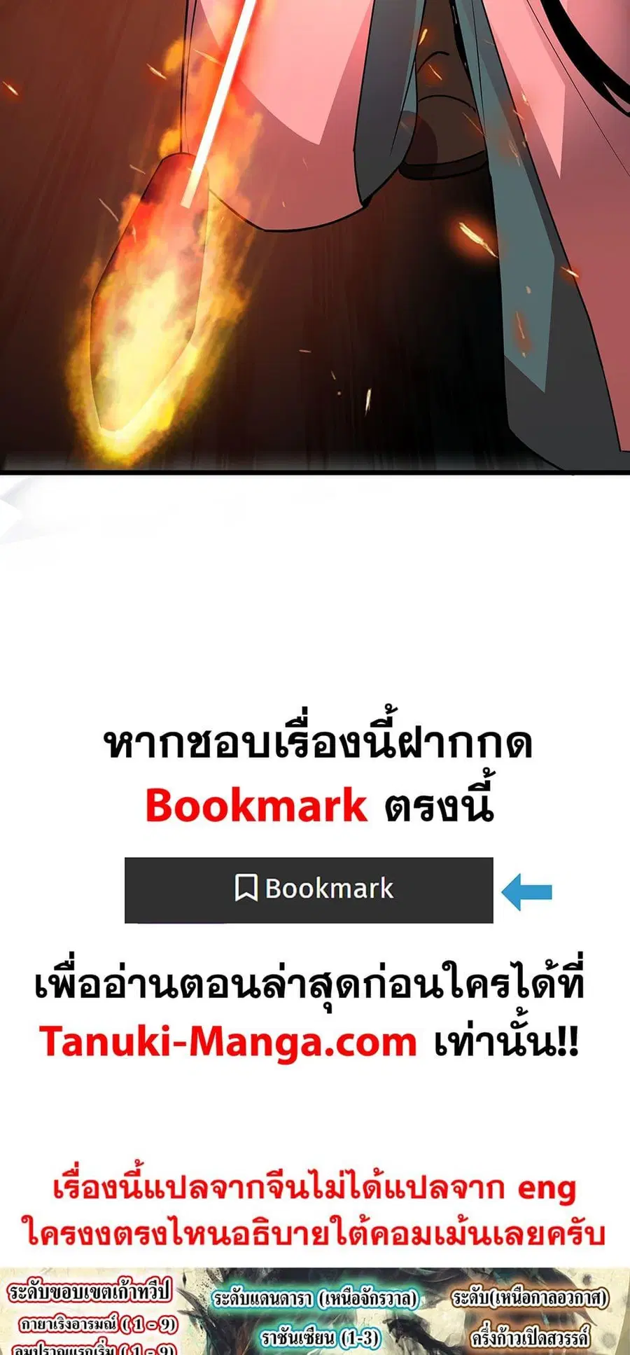 Martial Peak ตอนที่ 3861 หน้า 27