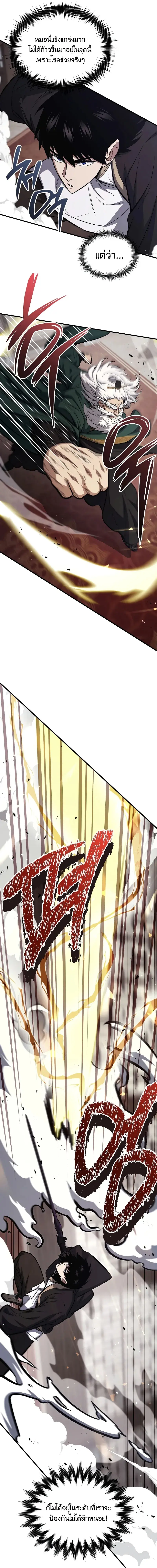 The Hero Returns ตอนที่ 154 หน้า 7