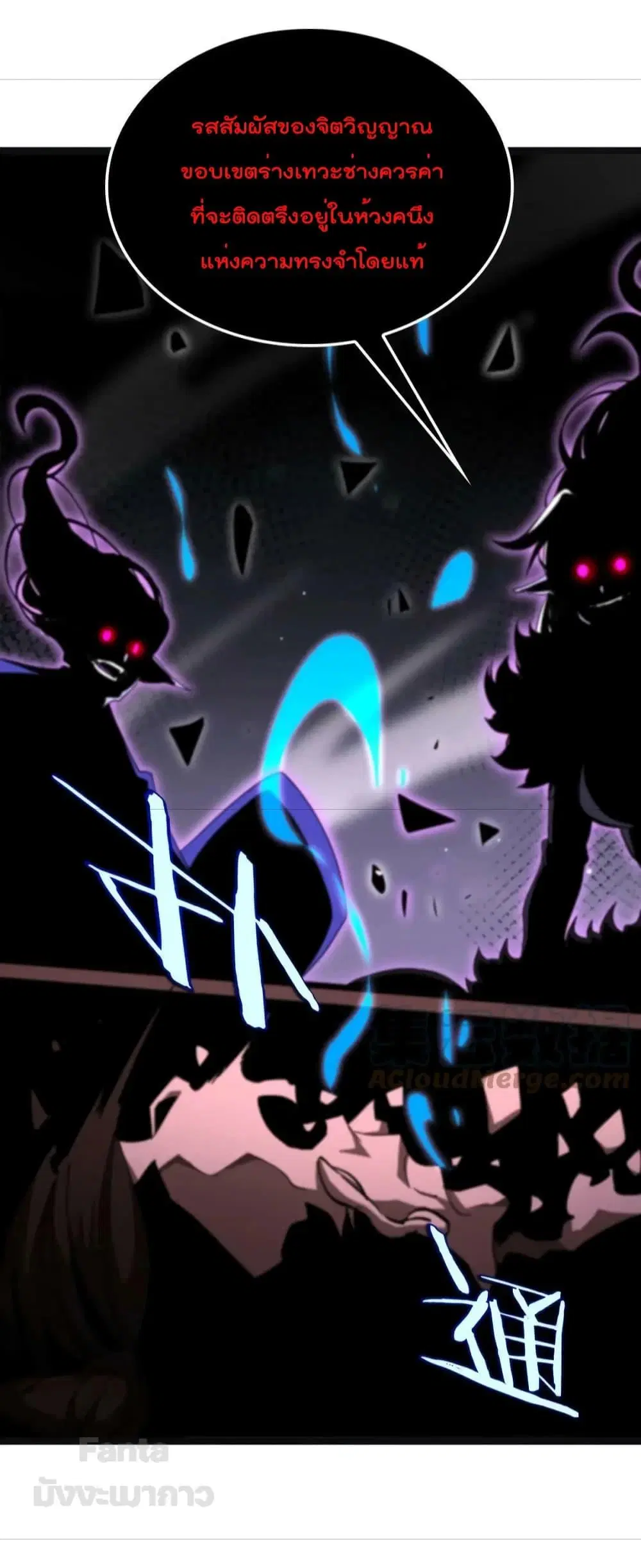 World’s Apocalypse Online ตอนที่ 186 หน้า 44