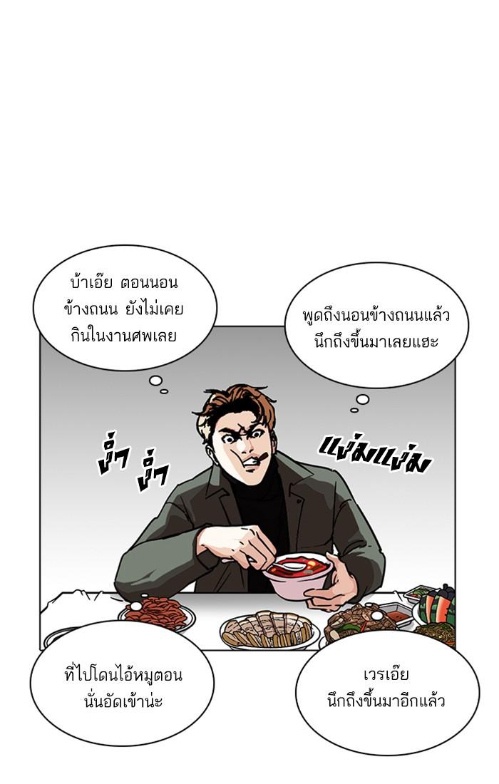 Lookism ตอนที่ 222 หน้า 41