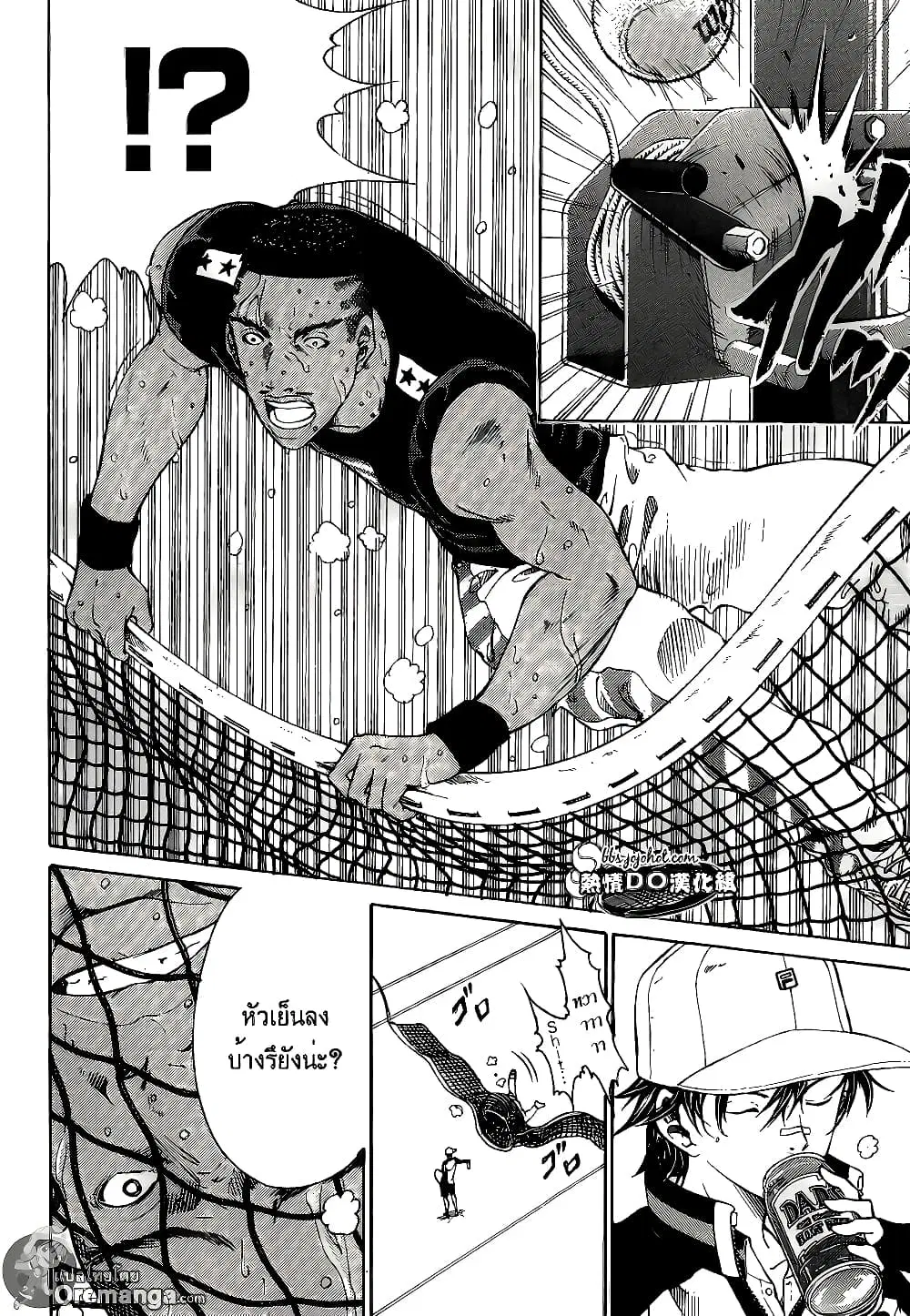 New Prince of Tennis ตอนที่ 133 หน้า 4