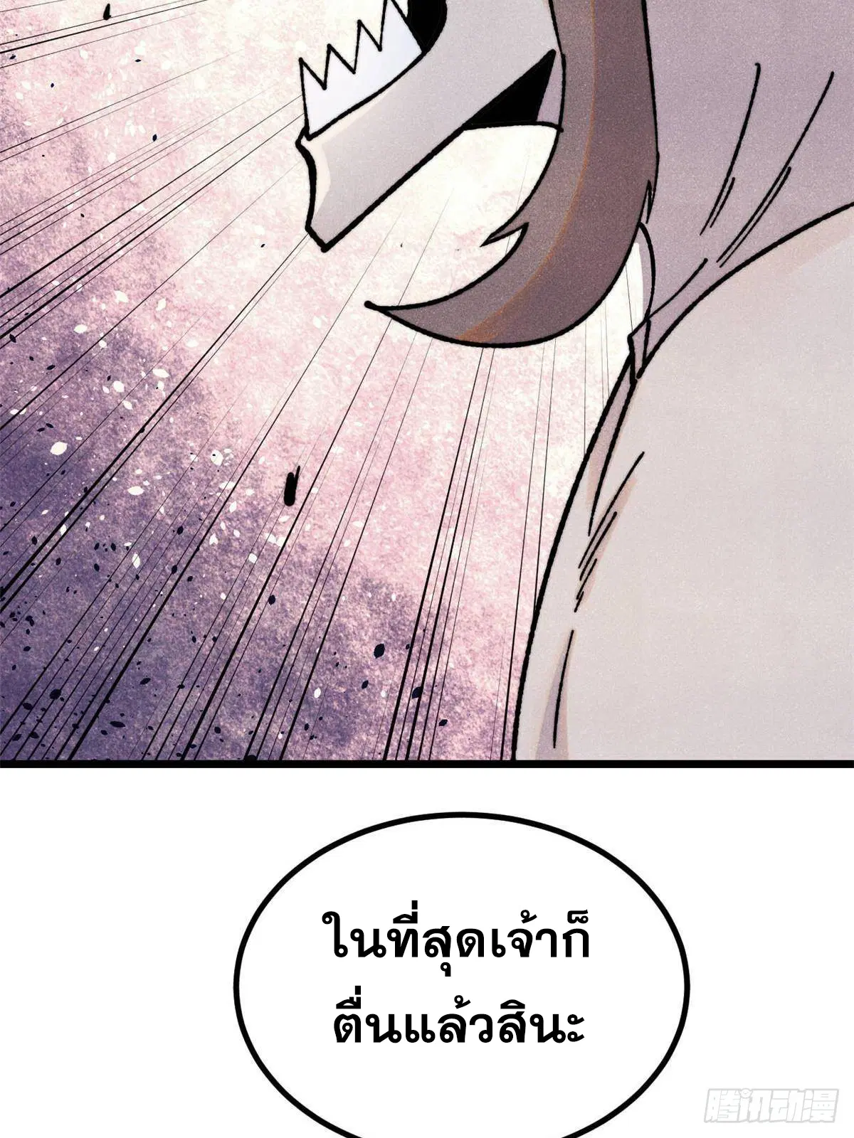 All Hail the Sect Leader ตอนที่ 389 หน้า 9
