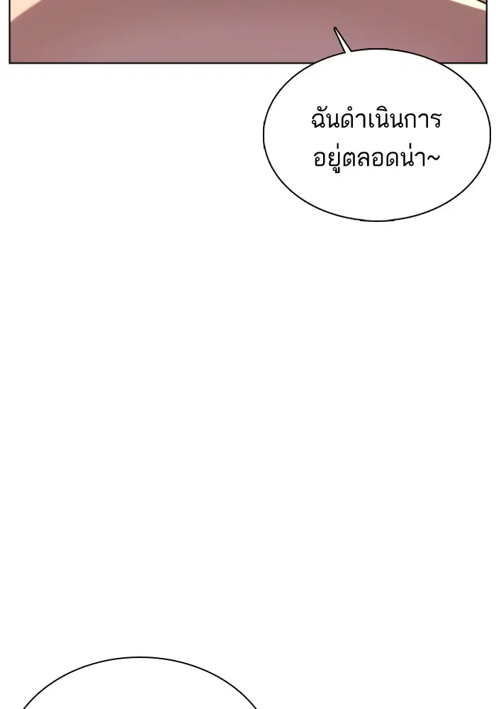 How to Fight ตอนที่ 74 หน้า 139
