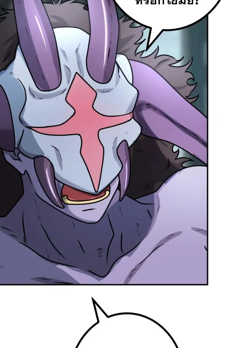 The Strongest Assassin Gets Transferred To Another World With His Whole Class ตอนที่ 41 หน้า 28