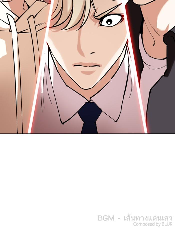 Lookism ตอนที่ 347 หน้า 161