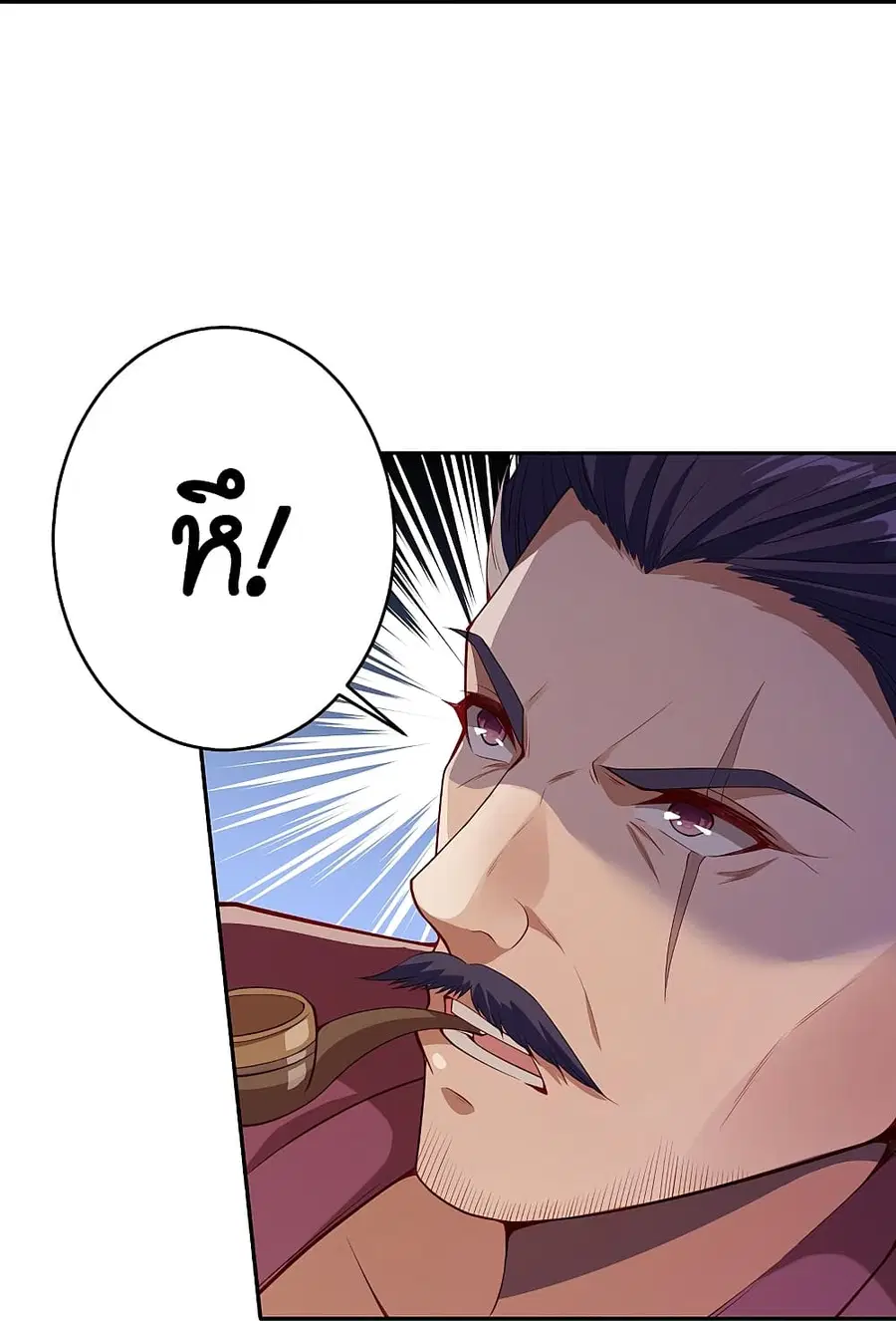 Against the Gods ตอนที่ 512 หน้า 46