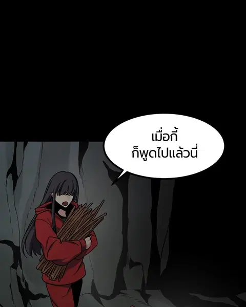 HERO KILLER ตอนที่ 42 หน้า 109