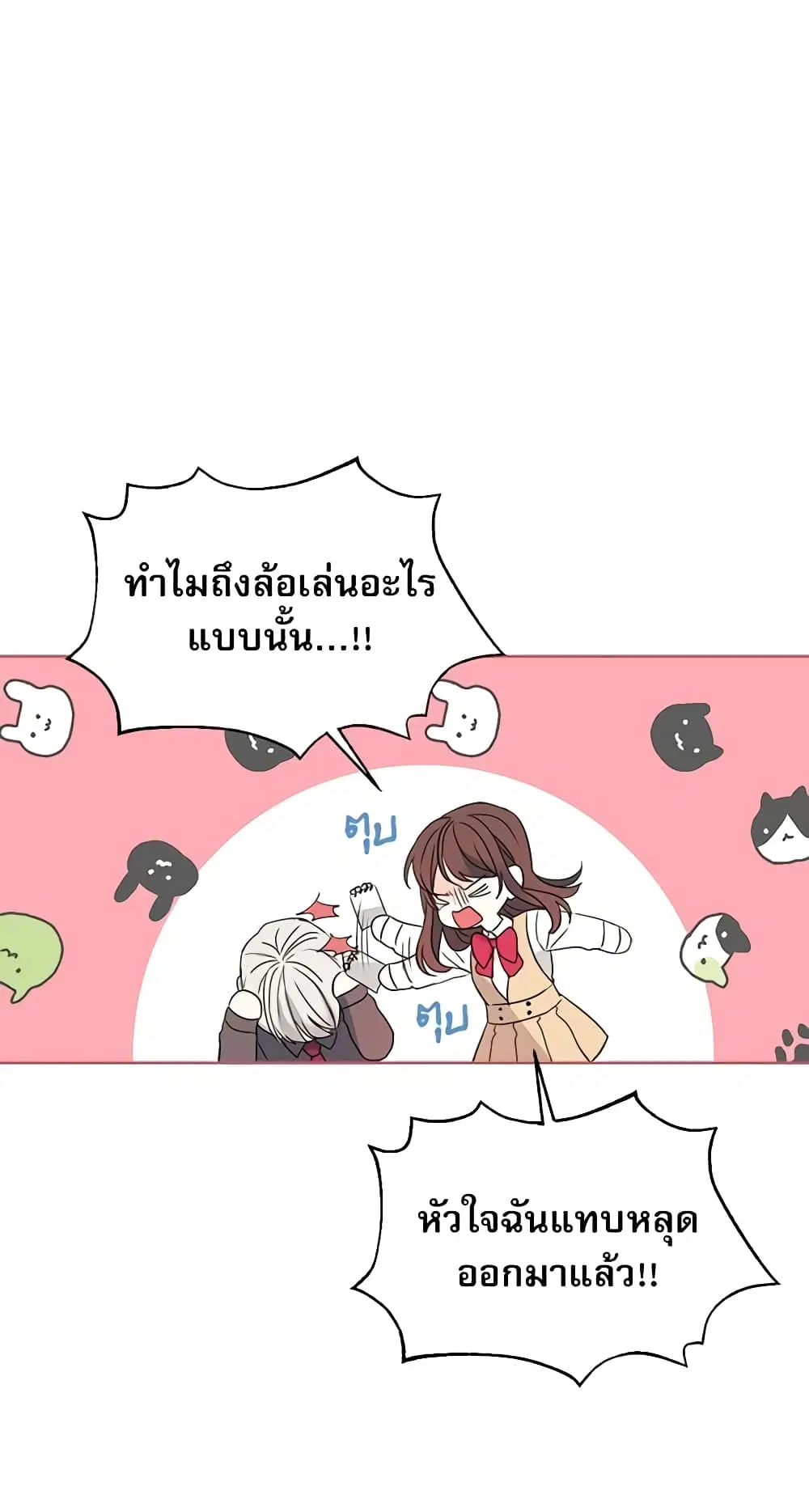 My Life as an Internet Novel ตอนที่ 75 หน้า 36