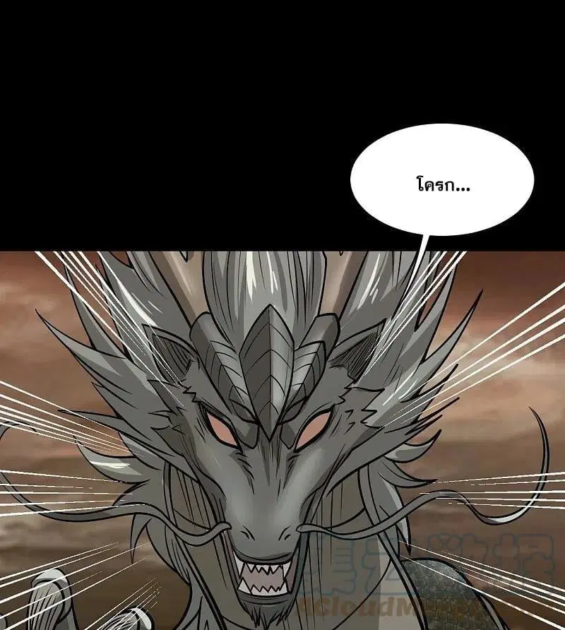 Matchless Emperor ตอนที่ 324 หน้า 10