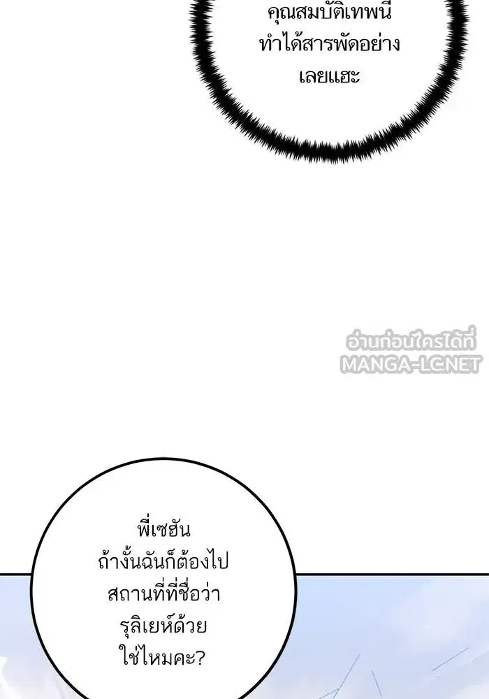 Return to Player ตอนที่ 153 หน้า 33