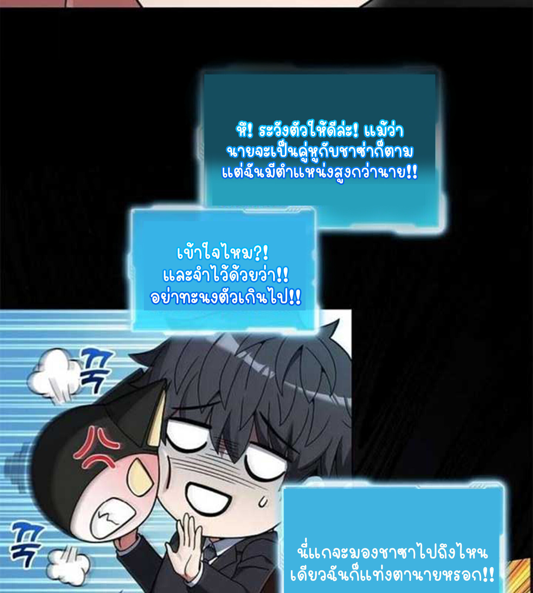 Part-Time Grim Reaper ตอนที่ 20 หน้า 42