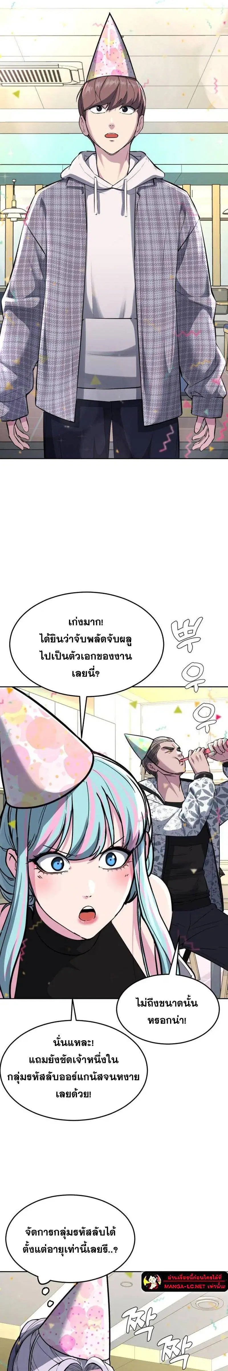 The Boy of Death ตอนที่ 224 หน้า 32
