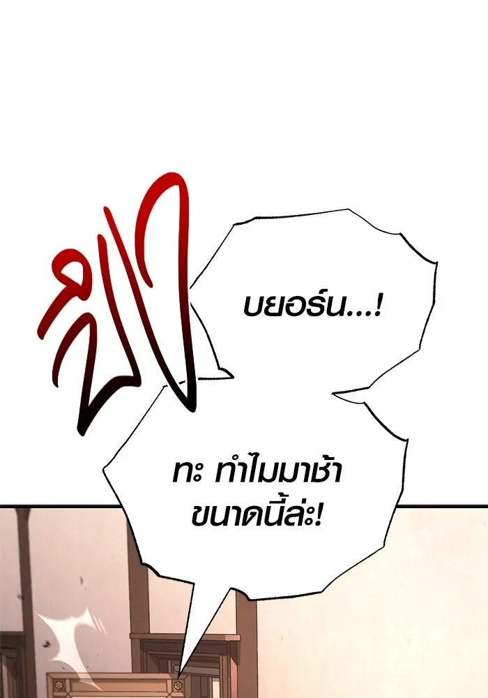 Surviving the Game as a Barbarian เอาชีวิตรอดในเกมฉบับคนเถื่อน ตอนที่ 133 หน้า 121