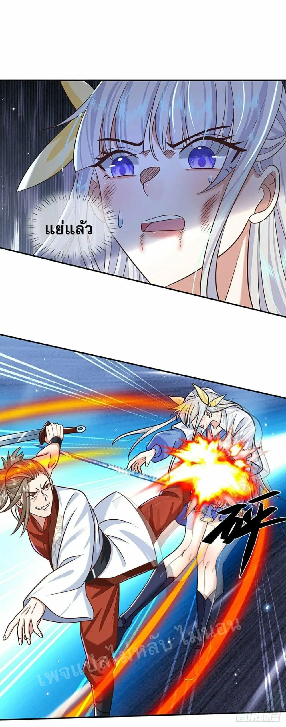 Royal God of War, Rising Dragon ตอนที่ 96 หน้า 17