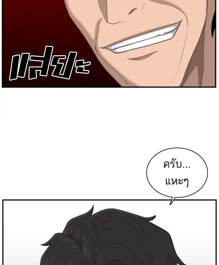 Bad Guy ตอนที่ 27 หน้า 102