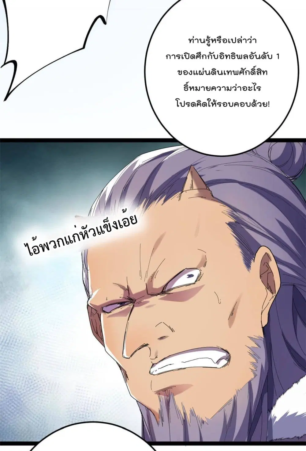 Shadow Hack ตอนที่ 177 หน้า 31