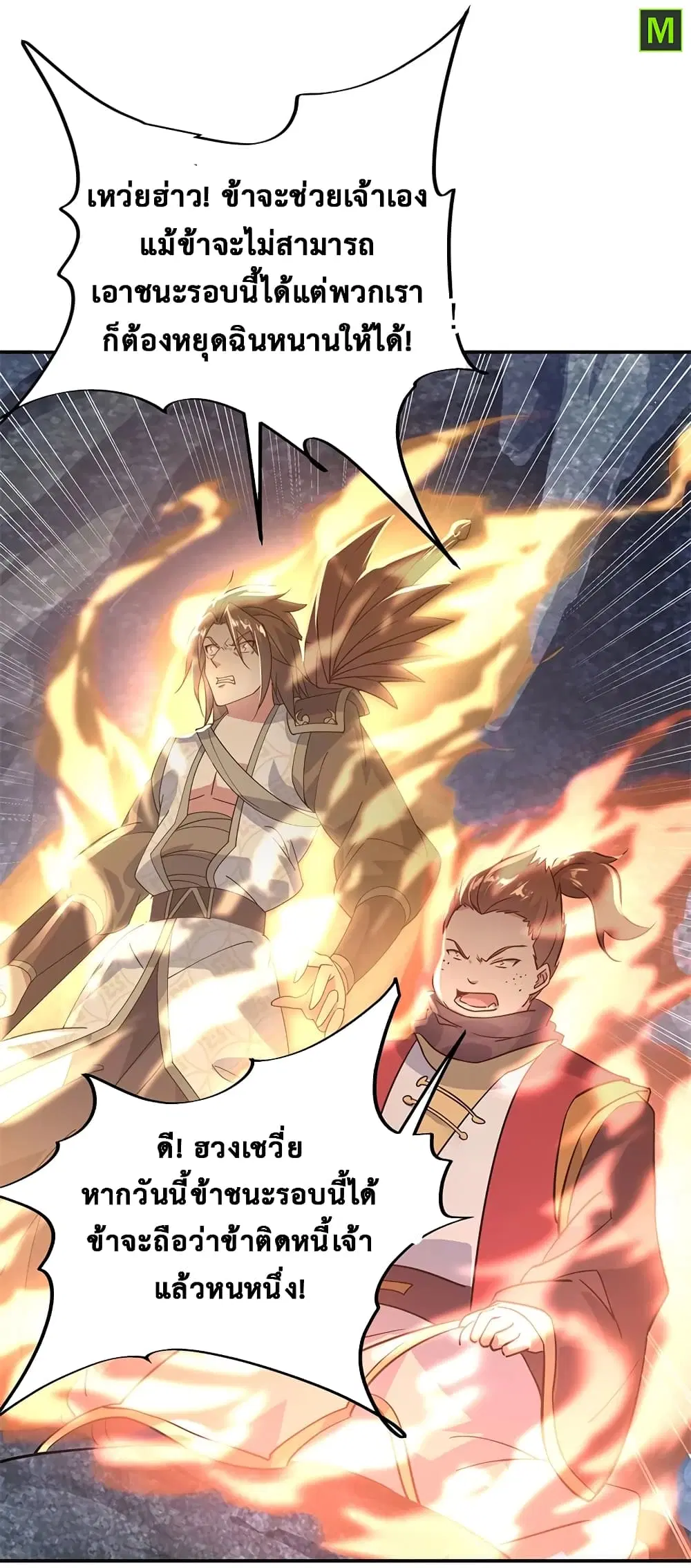 Peerless Battle Spirit (Tian Cang Zi Dongman) ตอนที่ 158 หน้า 16