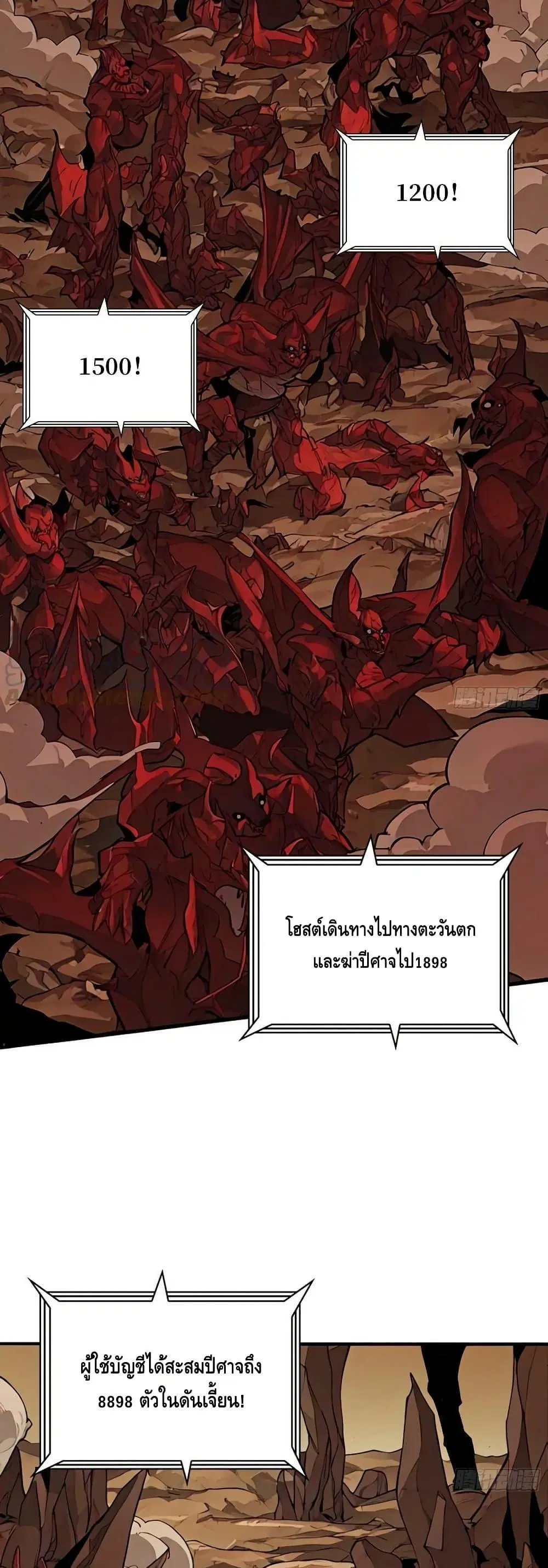 King Account at the Start ตอนที่ 313 หน้า 17