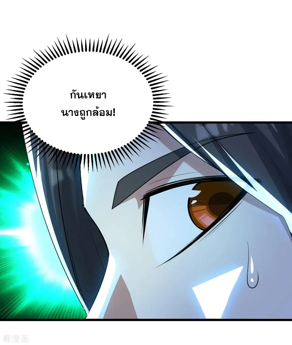 Matchless Emperor ตอนที่ 123 หน้า 14