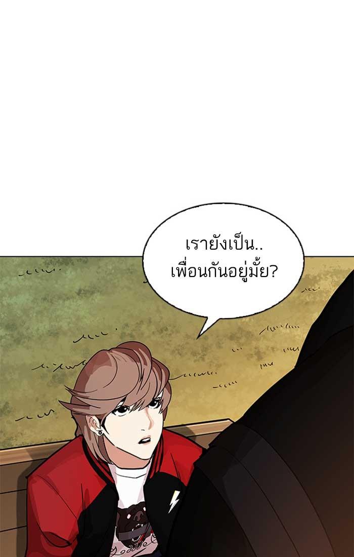 Lookism ตอนที่ 207 หน้า 105