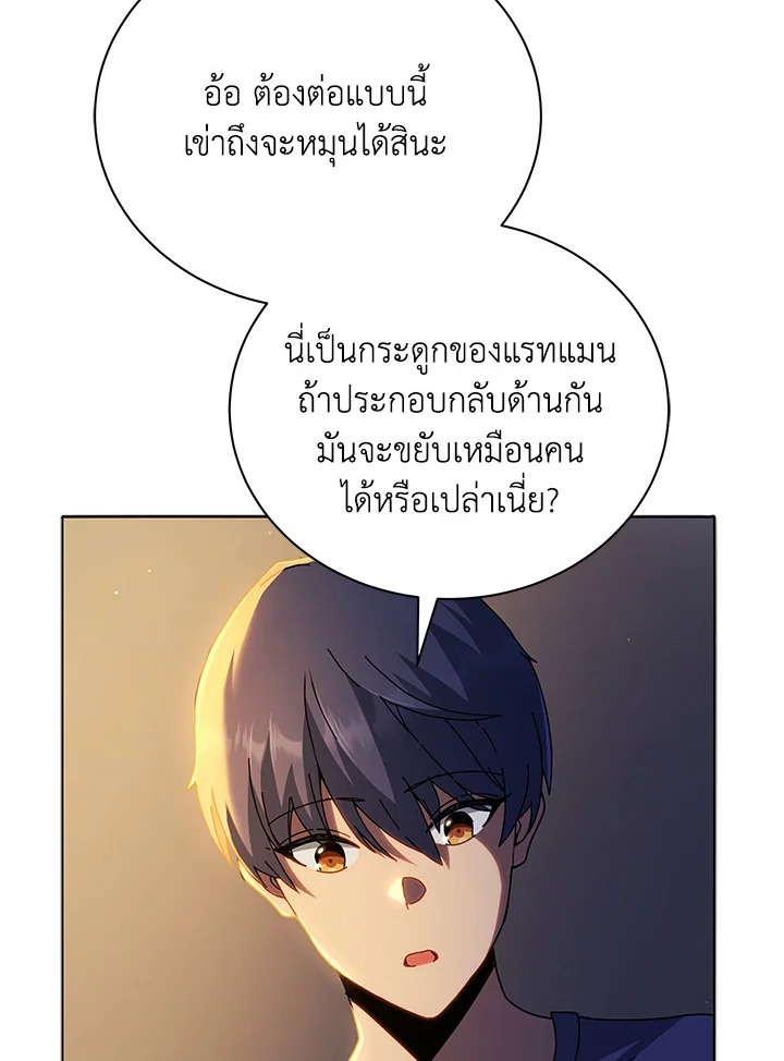Necromancer Academy’s Genius Summoner ตอนที่ 15 หน้า 3