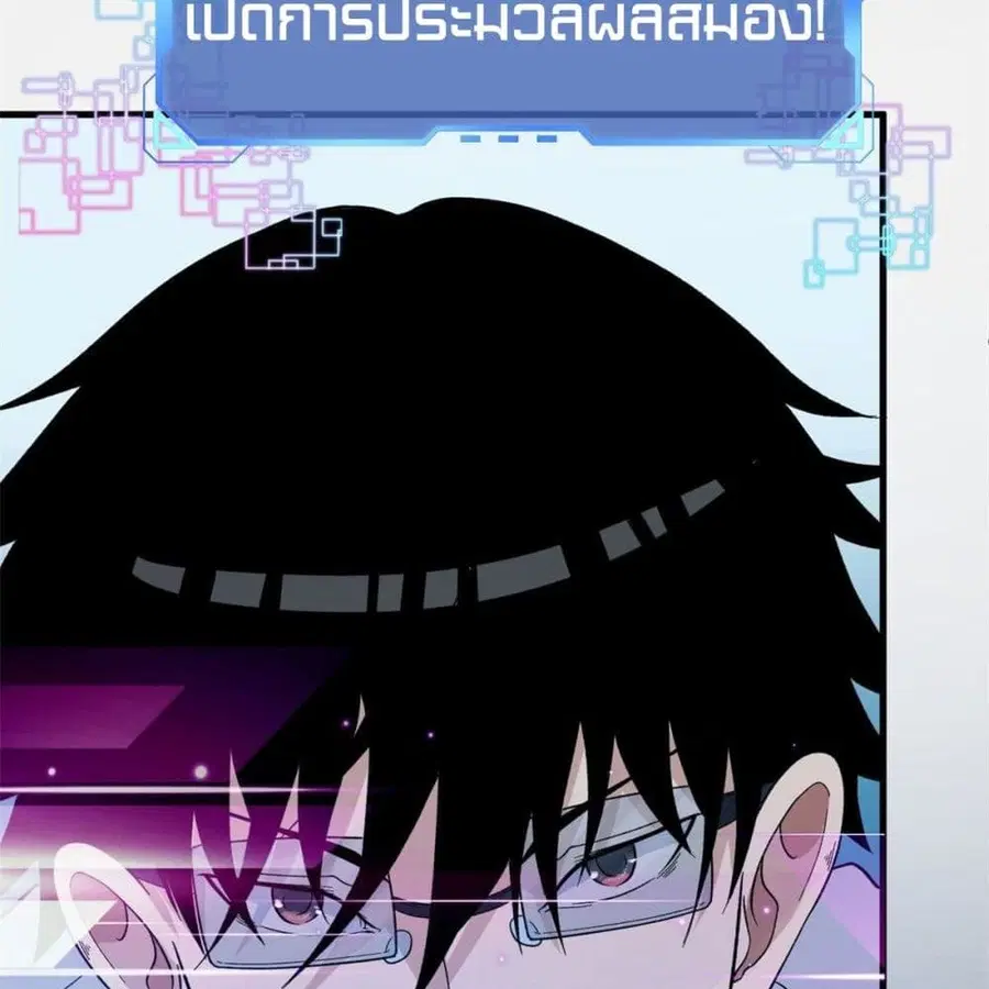 I Have 999 Skills ตอนที่ 3 หน้า 52