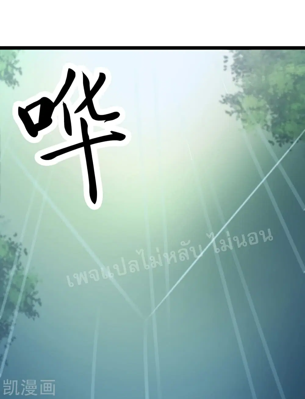 My Harem is All Female Students ตอนที่ 27 หน้า 32