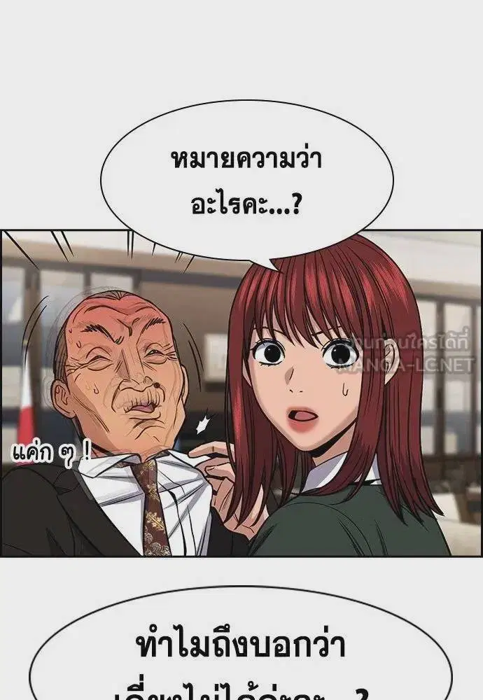 True Education ตอนที่ 169 หน้า 60