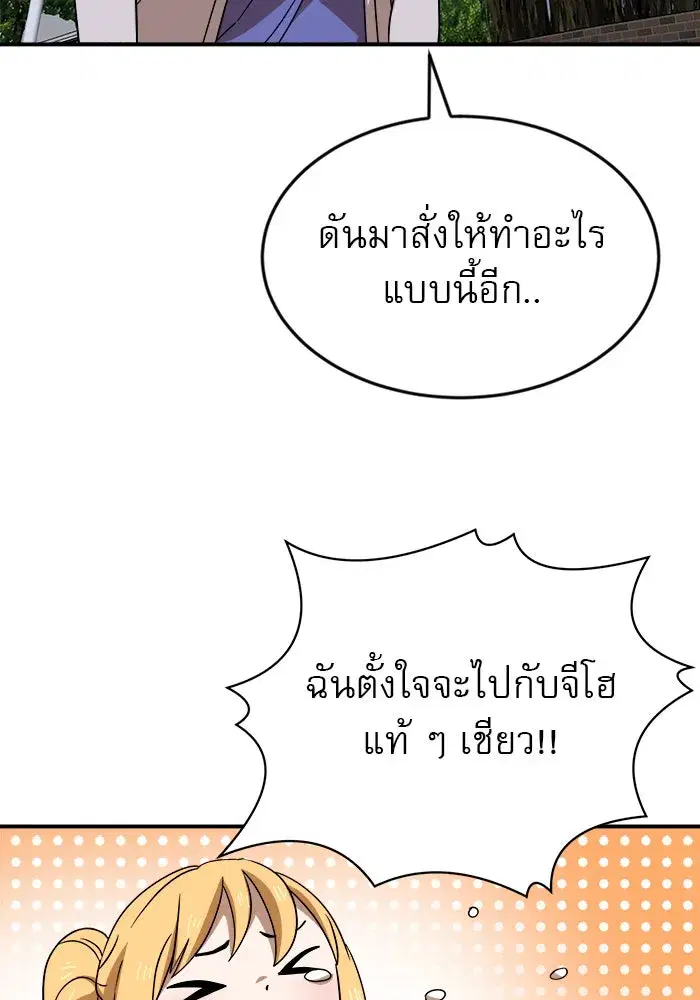Double Click ตอนที่ 50 หน้า 137