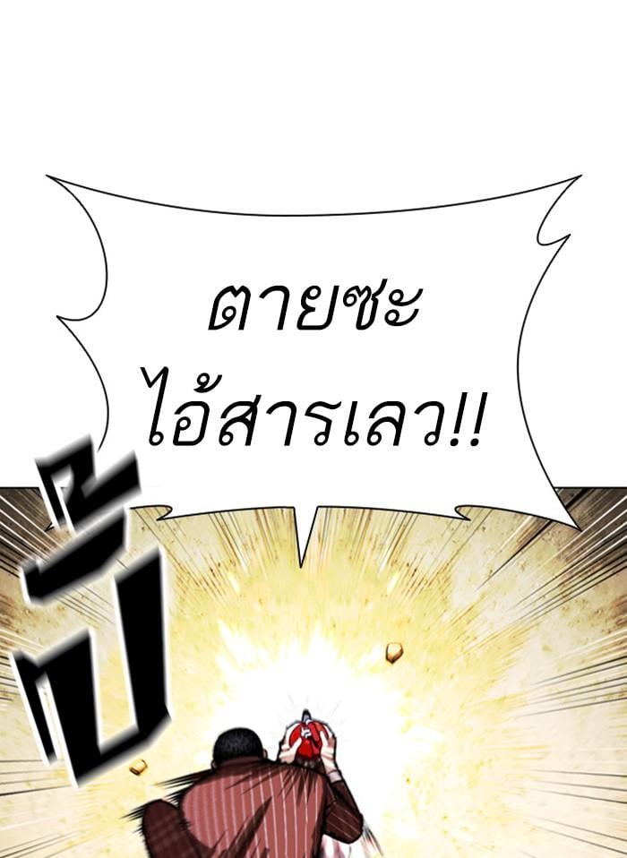 Lookism ตอนที่ 406 หน้า 118