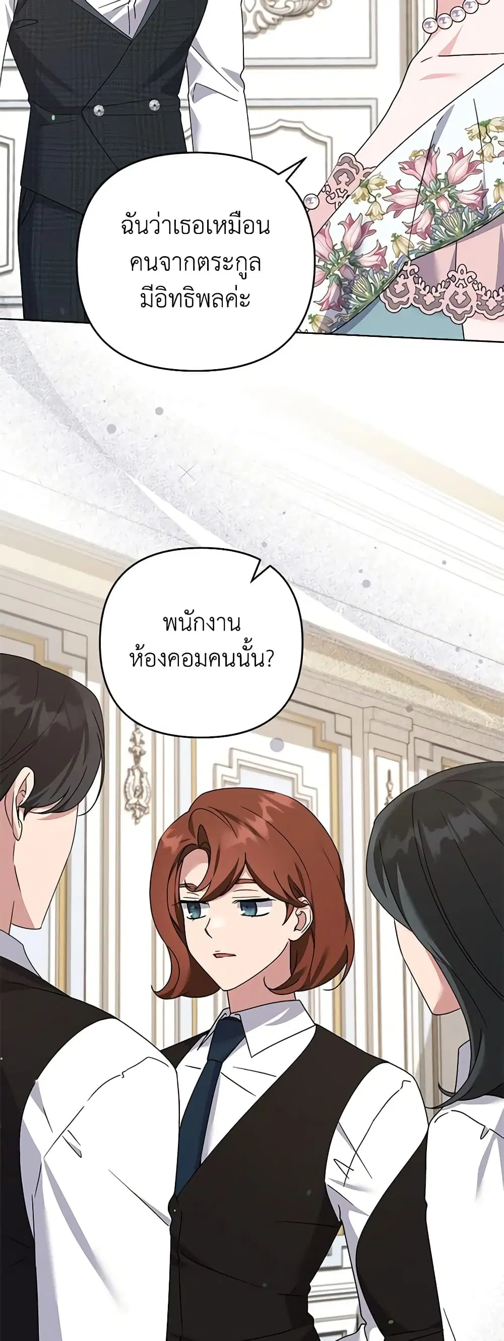 What It Means to Be You ตอนที่ 157 หน้า 4
