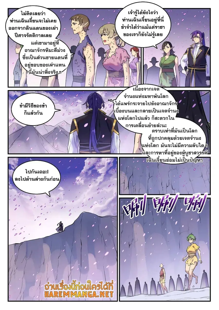 Bailian Chengshen ตอนที่ 779 หน้า 6