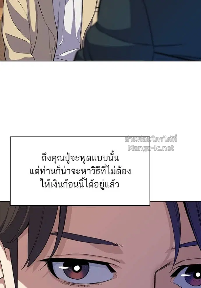 Reborn Rich ตอนที่ 26 หน้า 34