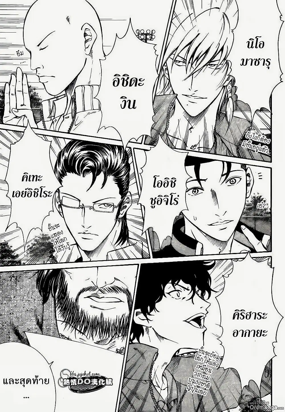 New Prince of Tennis ตอนที่ 131 หน้า 5