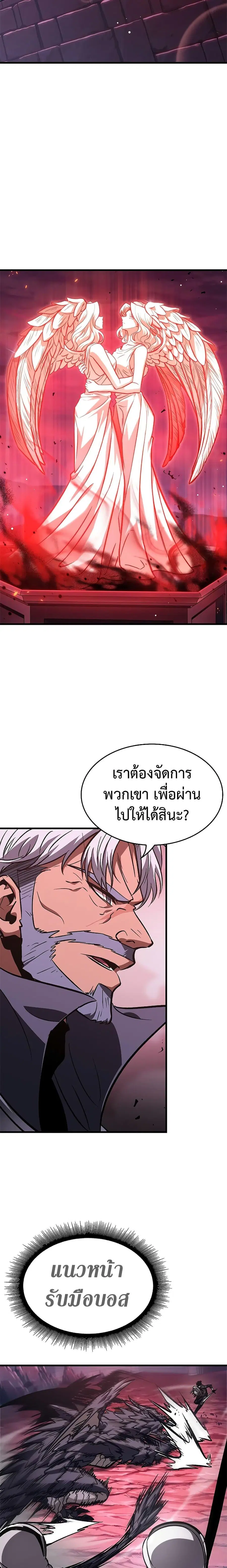 Pick Me Up ตอนที่ 72 หน้า 15