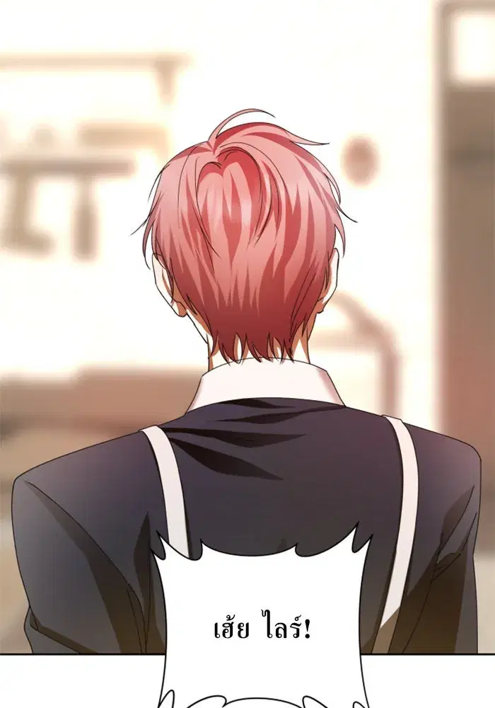 Your Throne ตอนที่ 87 หน้า 52