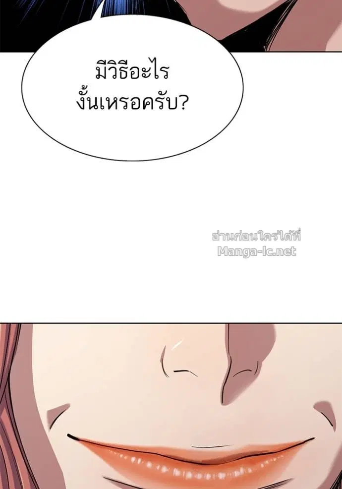 Reborn Rich ตอนที่ 120 หน้า 46