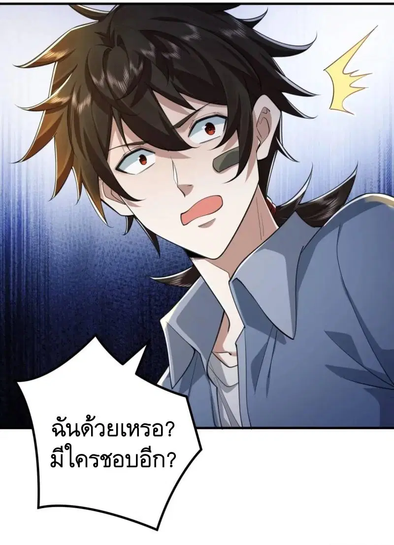 The First Order ตอนที่ 337 หน้า 12