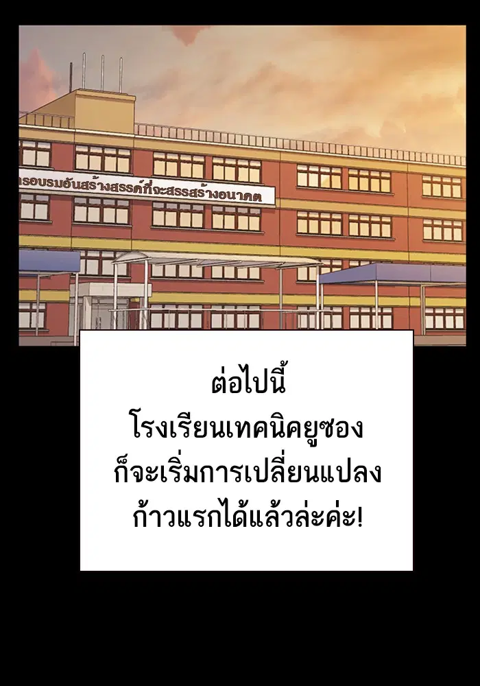 Study Group ตอนที่ 120 หน้า 110