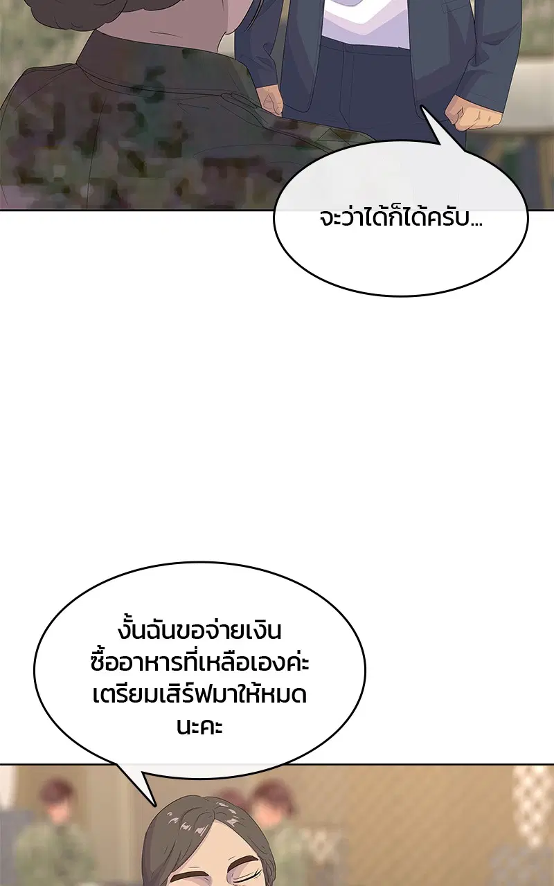 Kitchen Soldier ตอนที่ 199 หน้า 74