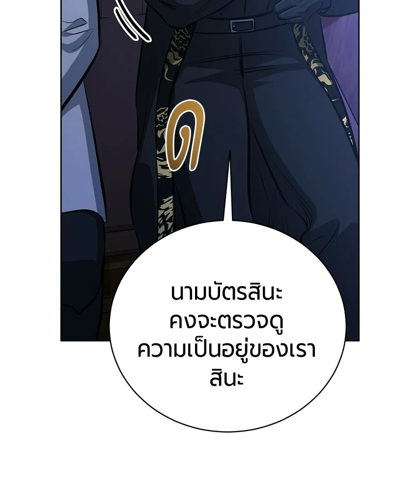 The Magic Tower’s Problem Child ตัวอันตรายแห่งหอคอยเวท ตอนที่ 35 หน้า 139