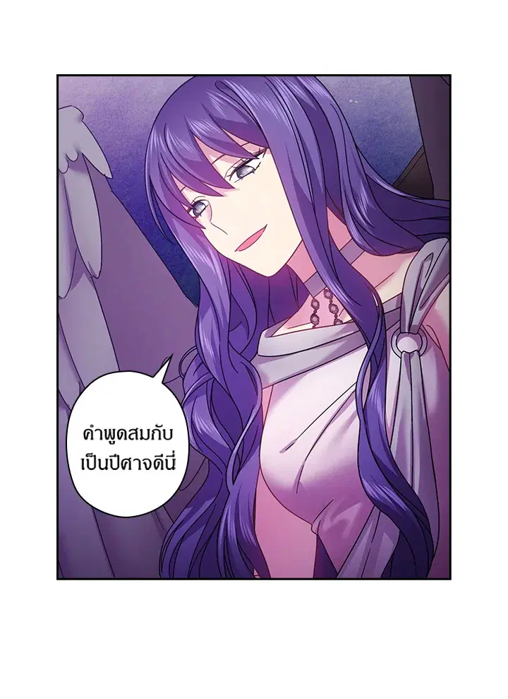 Satan’s Bride ตอนที่ 123 หน้า 41